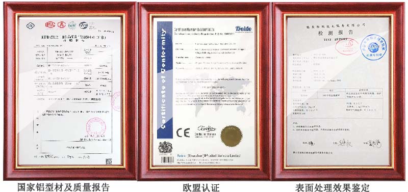 HB火博·体育产品质量认证 断桥铝型材欧盟认证证书