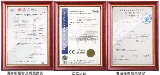 HB火博·体育产品质量认证 断桥铝型材欧盟认证证书