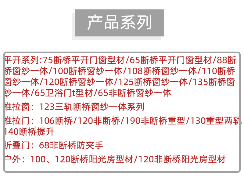 88断桥桥窗纱一体419 拷贝 88断桥桥窗纱一体419 拷贝