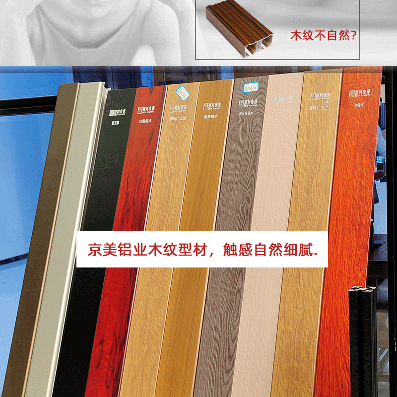 HB火博·体育木纹色门窗铝材,