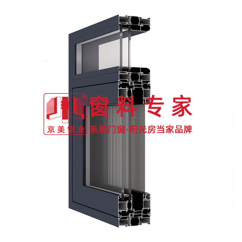 HB火博110断桥窗纱一体