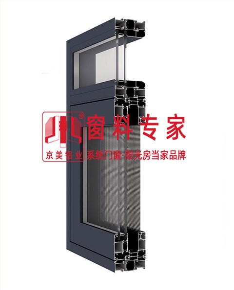 HB火博110断桥窗纱一体