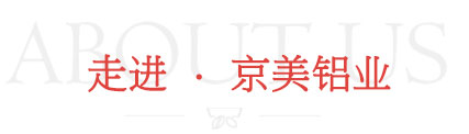 走进·HB火博·体育