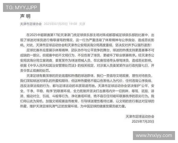 球迷因回归限流政策感到不满 期待更多观赛机会和公平对待 球迷因回归限流政策感到不满 期待更多观赛机会和公平对待