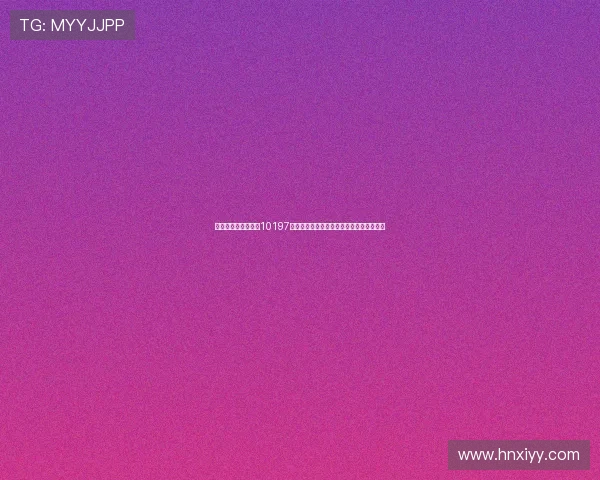 海港主场亚冠迎战仅10197人到场现场气氛惨淡球迷支持不足引发热议